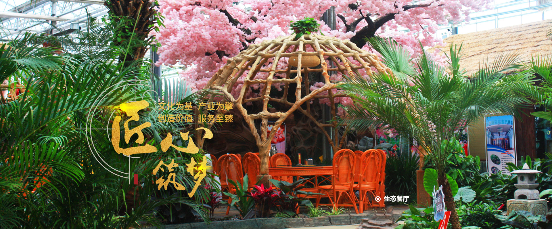 京辉景观