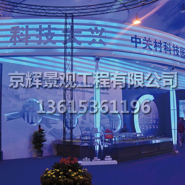 展览展示
