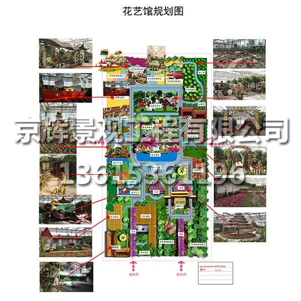 花艺馆规划设计