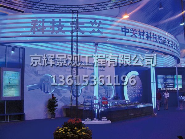 展览展示