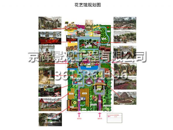 花艺馆规划设计